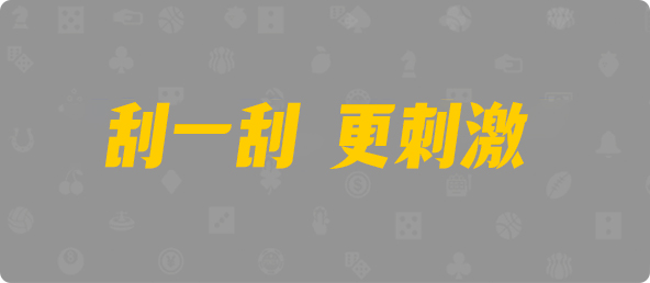 加拿大28预测大神预测苹果版 ,加拿大28pc开奖官网网站,加拿大28结果查询预测,28黑马预测